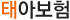 태아보험